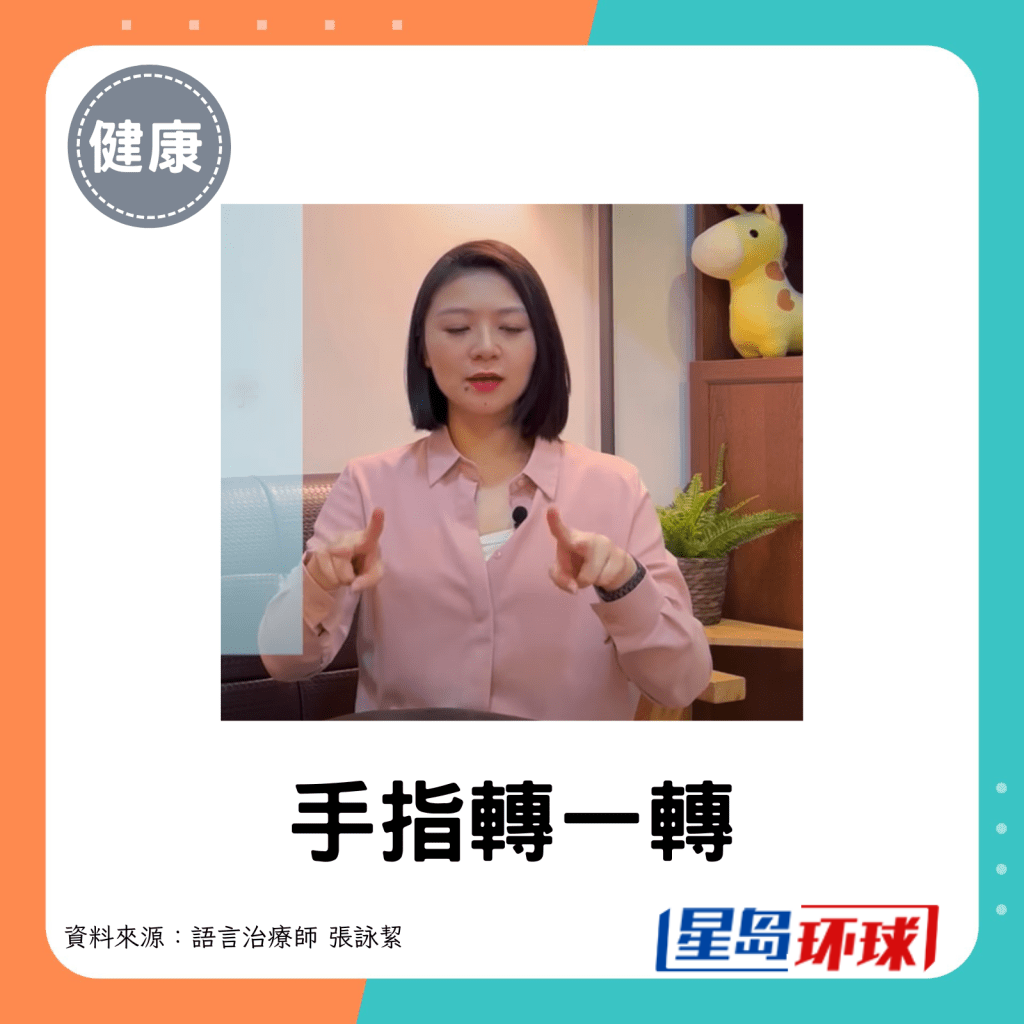 手指转一转 手指转一转