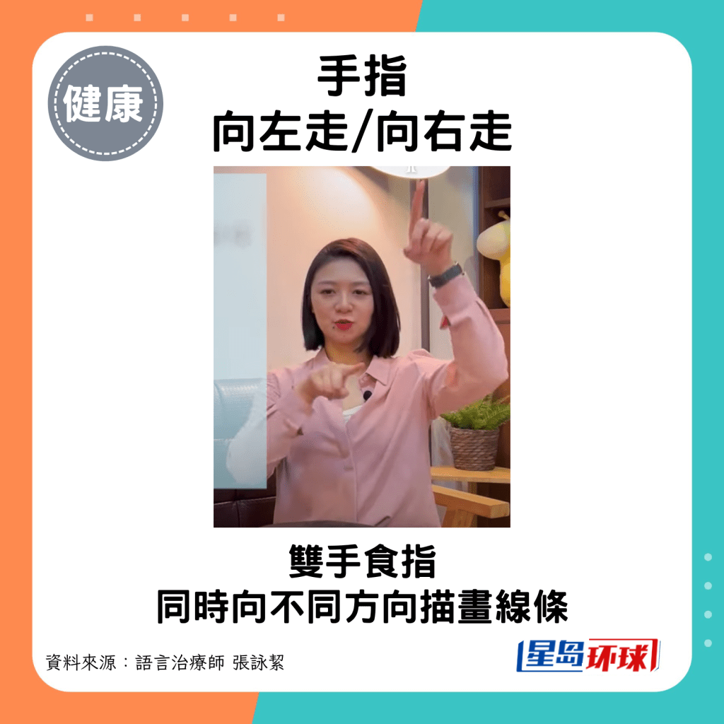 比如左手食指由上往下比划直线,右手食指则由左往右比划横线 比如左手食指由上往下比划直线,右手食指则由左往右比划横线