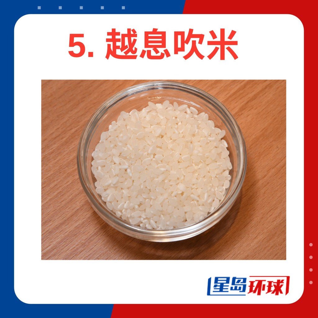 越息吹米 越息吹米