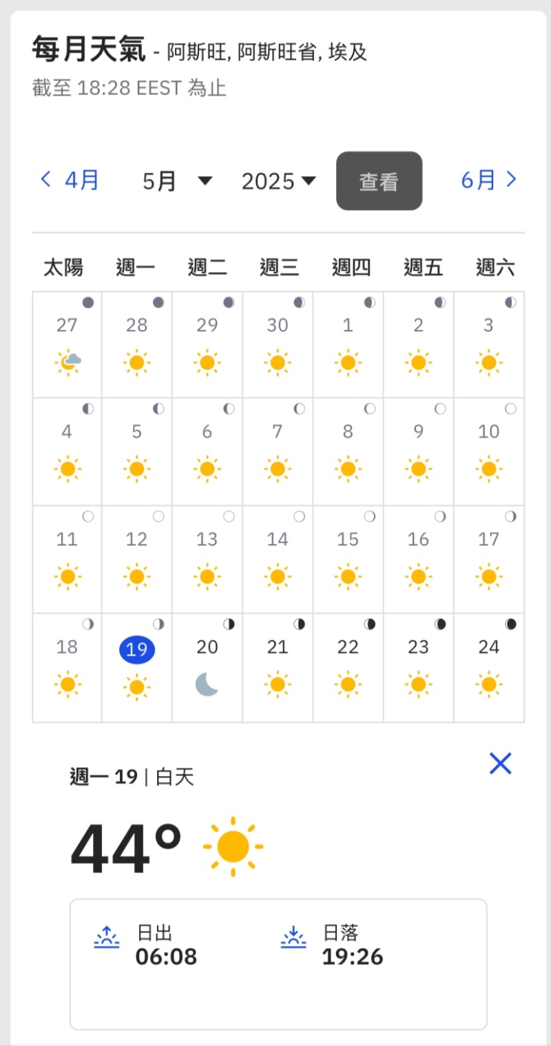 事主称行程间旅游巴没有冷气，但需坚持来回8小时车程、室外40度高温。