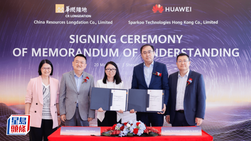 Runlongdi加深了与华为云的合作，以帮助中国以智