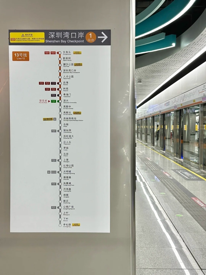 强化深圳北部交通枢纽功能，协助光明区融入大湾区轨道运输网