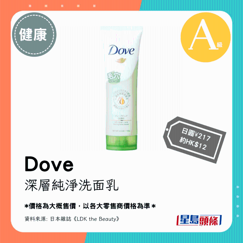 Dove深层纯净洗面乳 Dove深层纯净洗面乳