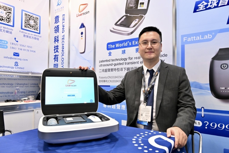 意领科技有限公司在展览展出产品Liverscan。