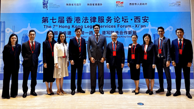 第七届香港法律服务论坛