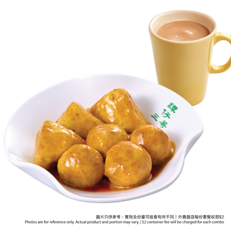 咖喱鱼蛋鱼片头餐及热饮 $19 （谭仔及三哥下午茶时段同步供应）