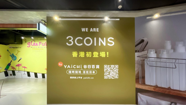 官方宣布进日本国民人气杂货店 3COINS，将于今年7月中进驻铜锣湾希慎广场。