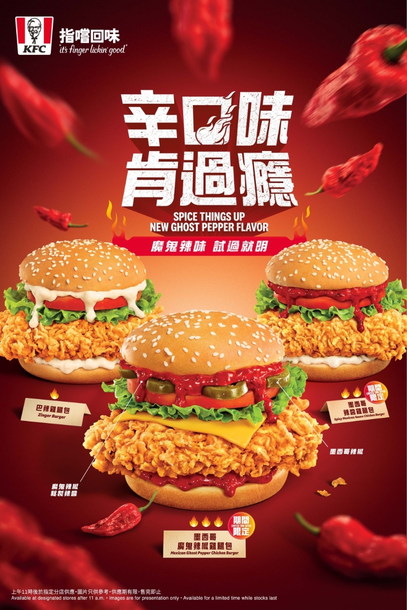 墨西哥魔鬼辣椒系列