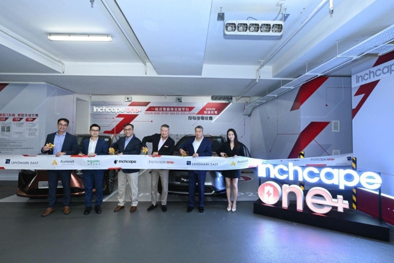 英之杰Inchape为配合香港电动车用家需要，特别与施耐德电机建立战略伙伴关系，现时在全港100个地点提供200多个电动车充电器。