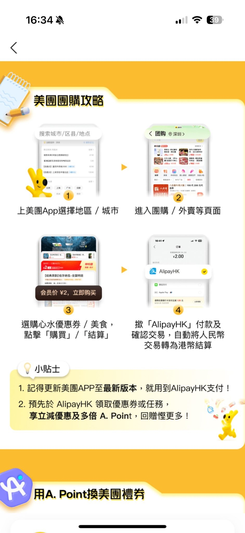 过程简单快捷，省却繁琐的注册和验证步骤