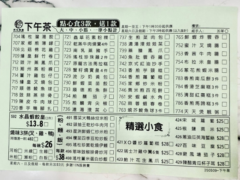 适用于大、中、小点点心 适用于大、中、小点点心