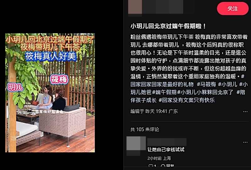 营销号称在北京看到Mandy带汪小菲女儿吃下午茶。