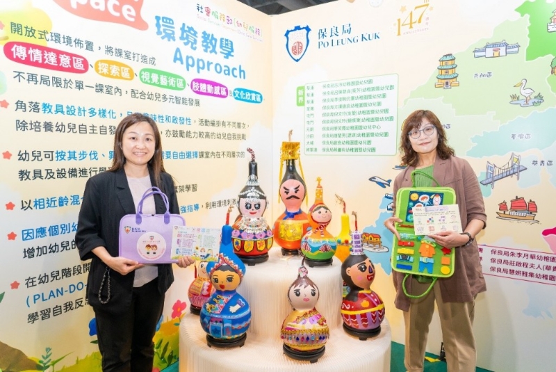 （左起）保良局高级服务经理李锦屏女士及吕陈慧贞葵芳幼儿园暨幼儿叶慧敏校长。