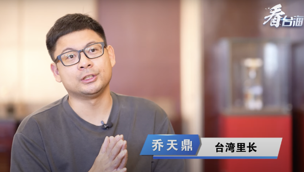 现任新北市新店区大鹏里长的乔天鼎，因外型斯文俊朗，被里民称为“型男里长”。