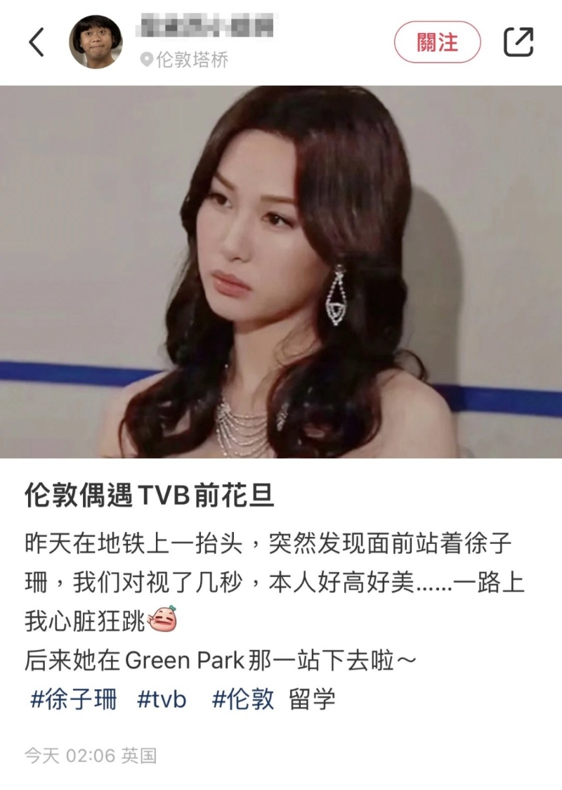 曾有网民贴文指在伦敦偶遇徐子珊。