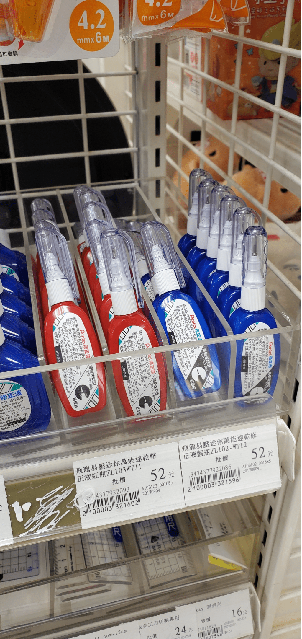 早前,有台湾网民在Threads上发文,好奇为何涂改液会有蓝、红色之分,让他不解发问:“红色的跟蓝色的功能上到底差别在哪里?” 早前,有台湾网民在Threads上发文,好奇为何涂改液会有蓝、红色之分,让他不解发问:“红色的跟蓝色的功能上到底差别在哪里?”