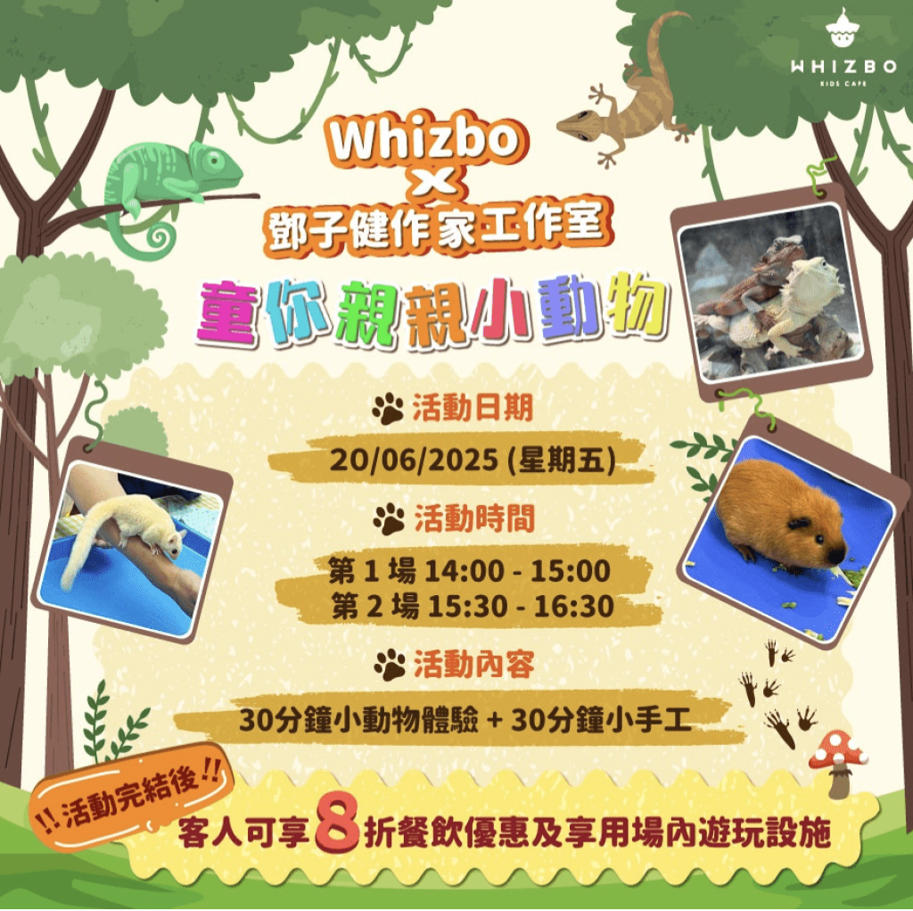 亲子好去处 亲子好去处