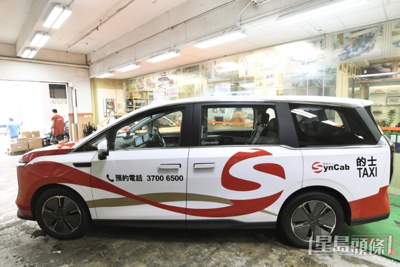 “星群”的士 SynCab