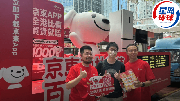 JD.com 618已在香港推出了宣传车，并在Tsim Sha Tsu