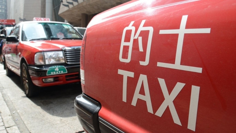 的士