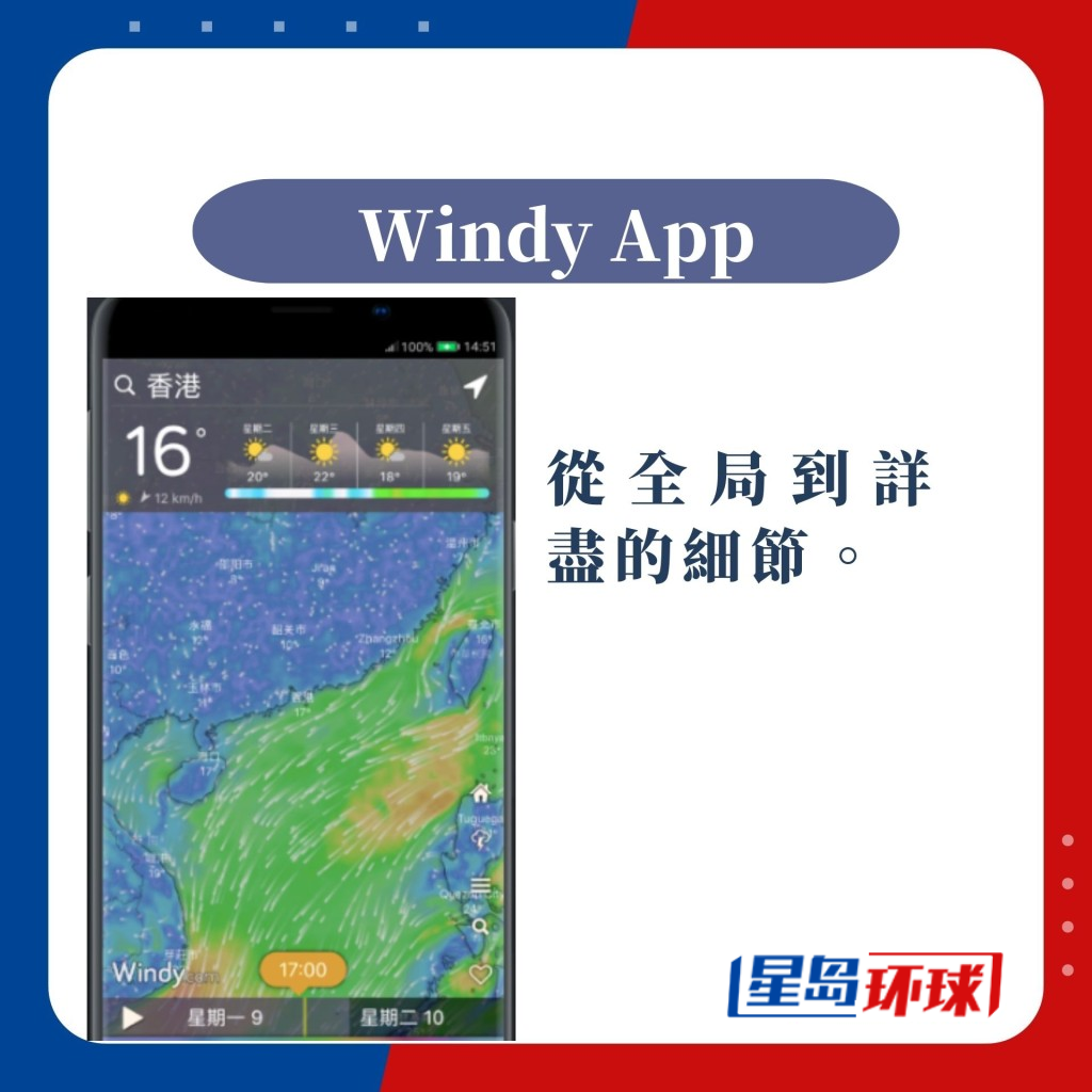 实时天气App 实时天气App