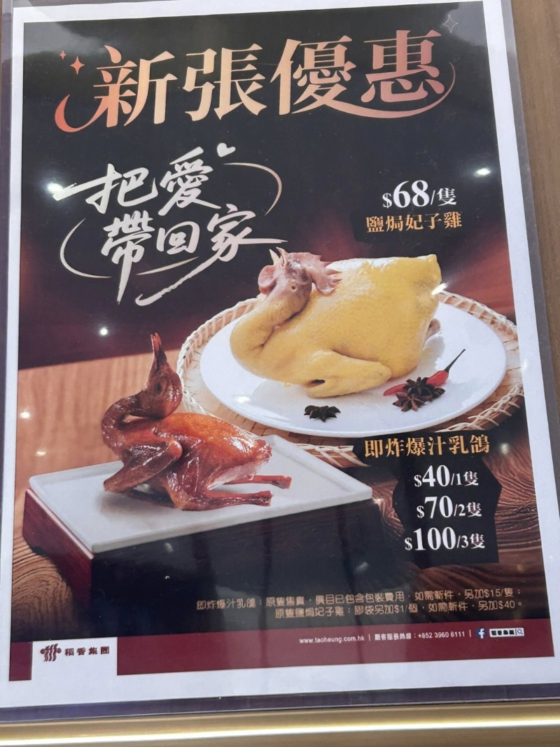 新张优惠盐焗鸡