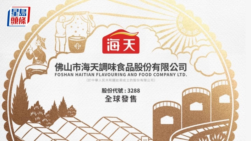 海天味业 海天味业