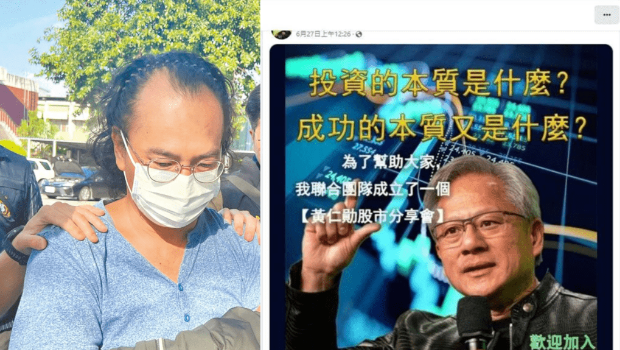 台湾女星刘香君的丈夫李能谦（左）涉假冒黄仁勋诈骗被捕。