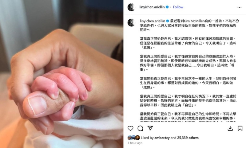 林依晨第二胎出生。.jpg 林依晨第二胎出生。.jpg