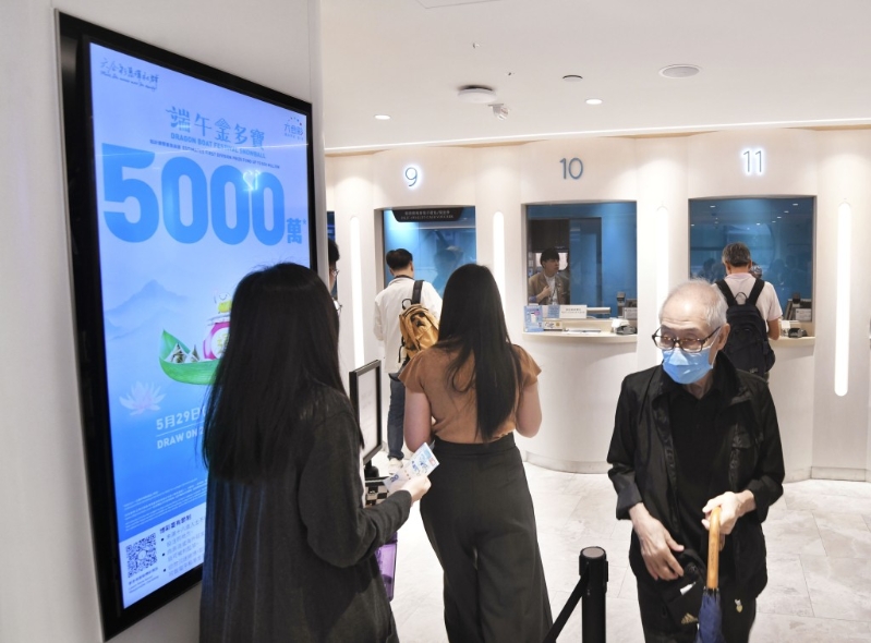 幸运二金多宝今日搅珠 ，马会今次特设3,800万港元金多宝。