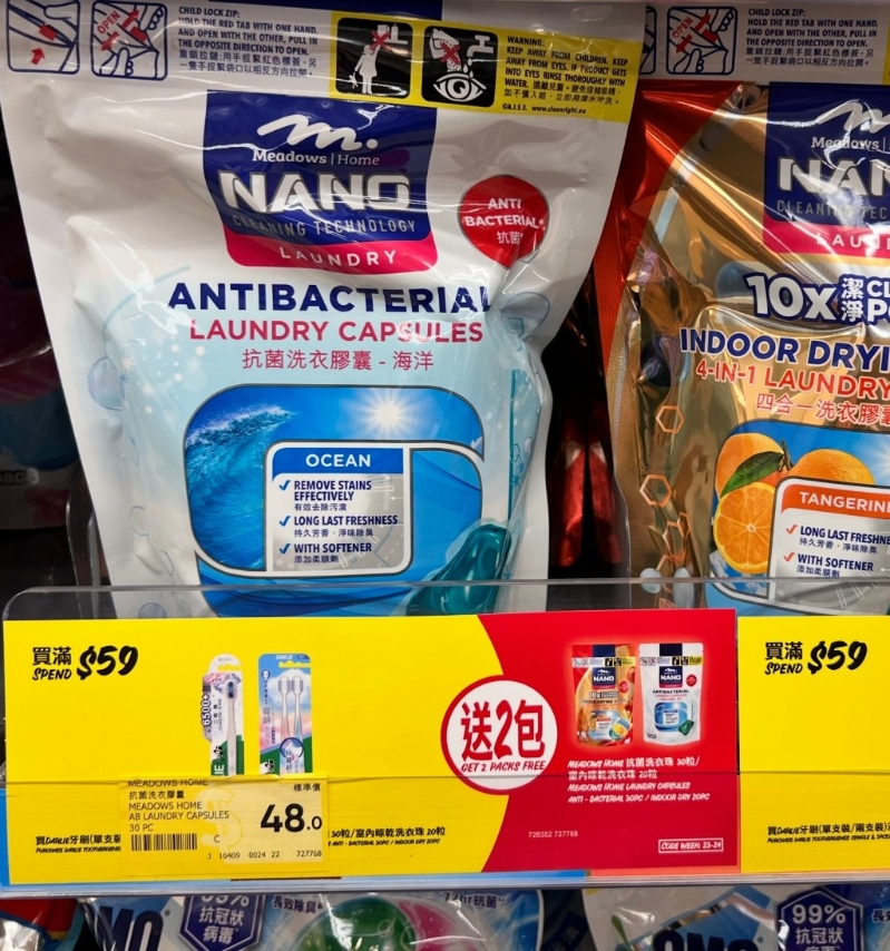 惠康送两包20或30粒装Meadows Home洗衣珠 惠康送两包20或30粒装Meadows Home洗衣珠