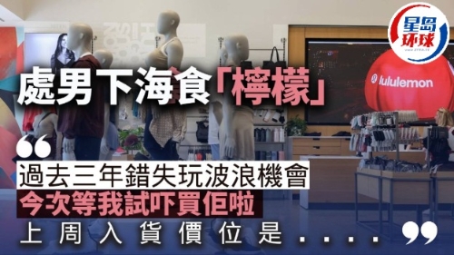 处男下海食“柠檬”