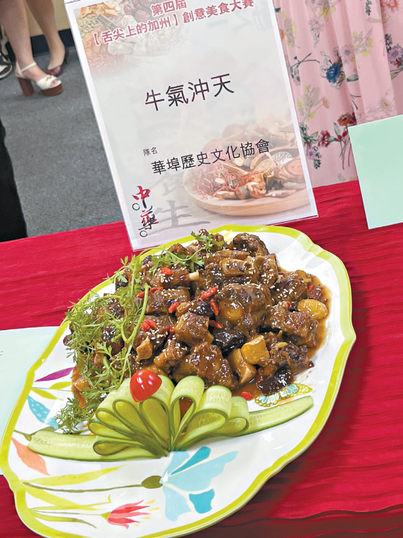 华埠历史文化协会吴春彤、冯金英的“牛气冲天”荣获亚军。