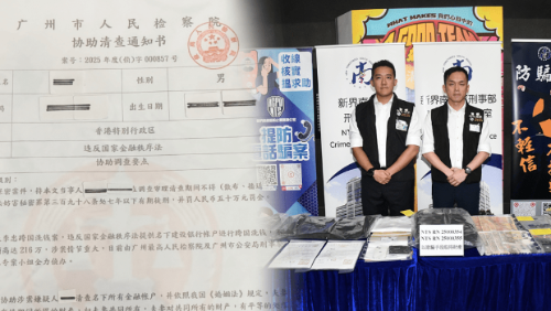 3无业男涉21宗骗案被捕 3无业男涉21宗骗案被捕