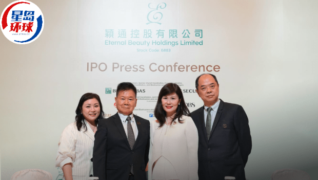 颖通控股6.18起招股 颖通控股6.18起招股