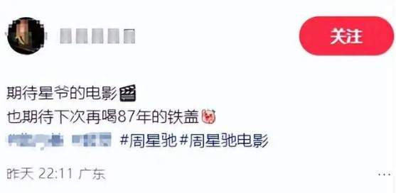 酒局朋友指当日和周星驰一起喝87年的铁盖茅台。 酒局朋友指当日和周星驰一起喝87年的铁盖茅台。