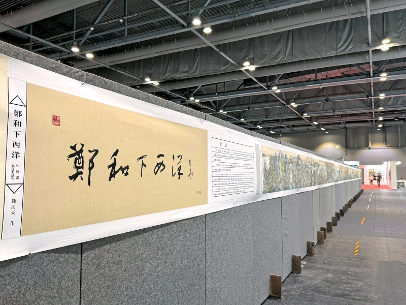 【艺术】“ Zheng他正在向西方航行”电池寿命，