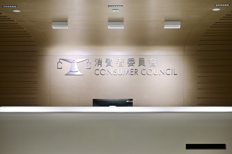 消费者委员会。资料图片