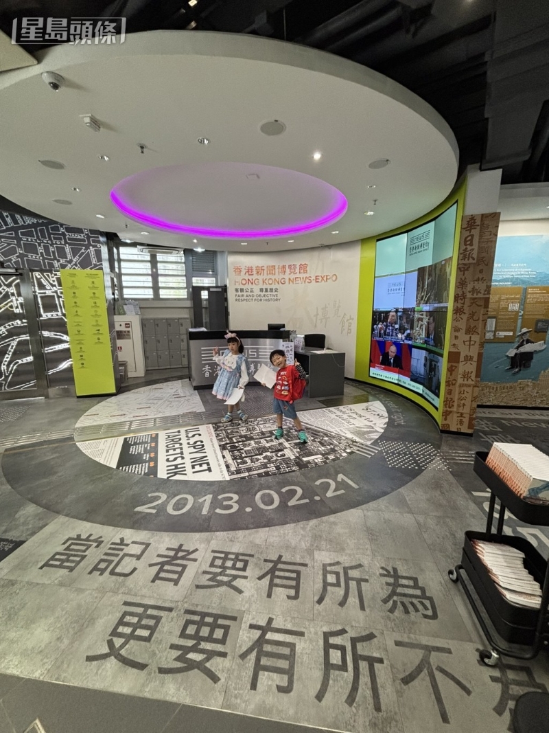 面积约一万平方尺的香港新闻博览馆， 在2018年底开幕，是亚洲首间以新闻为主题的展览及教育设施。（图片来源：《亲子王》）