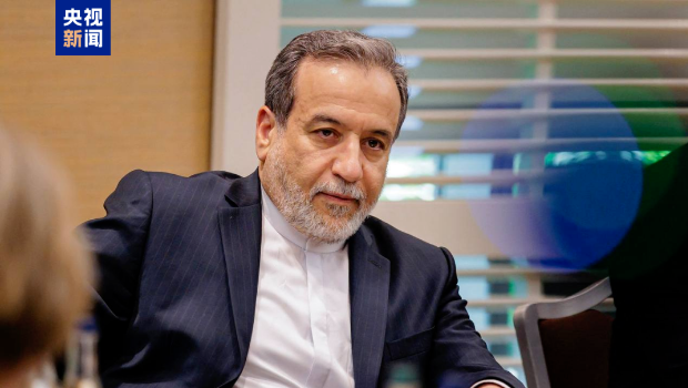 伊朗外交部长阿拉格齐