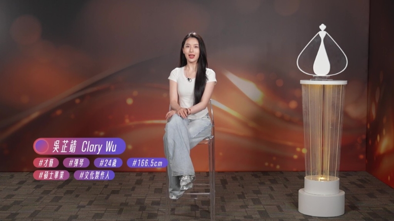 10号吴芷靖Clary 10号吴芷靖Clary