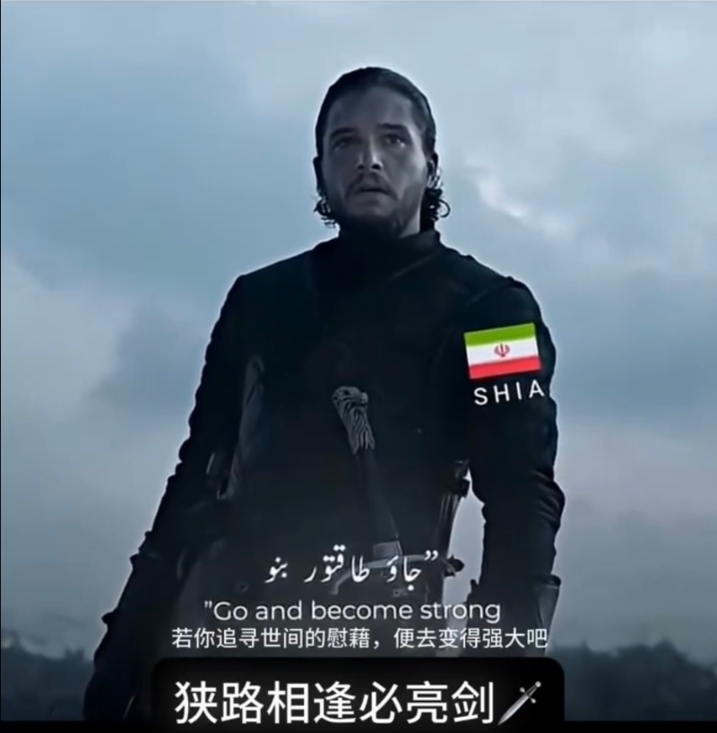 “狭路相逢必亮剑”。