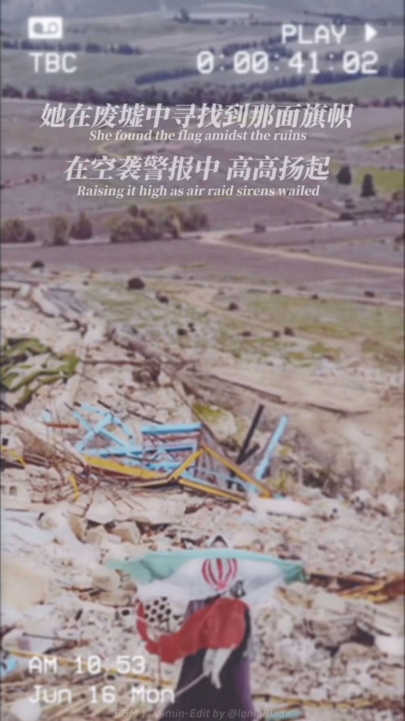 女子在在空袭警报声中高举伊朗国旗。
