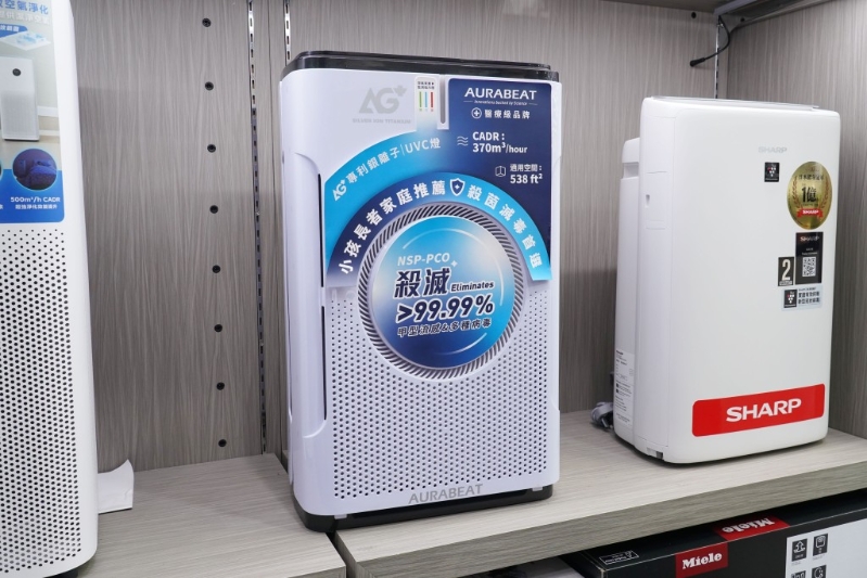 医疗级别！ Aurabeat 医疗级银离子UVC空气净化机 $5,280