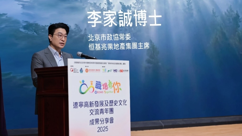 恒基李家诚鼓励青年掌握机遇，投入国家发展。