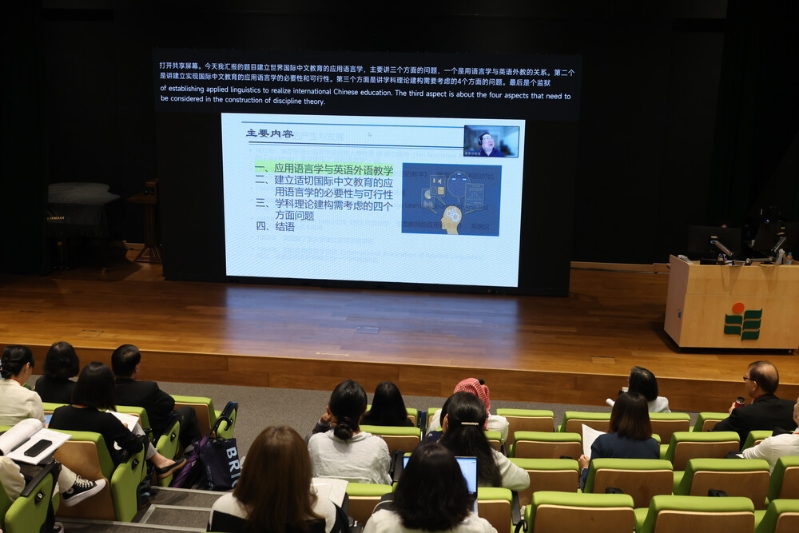 北京语言大学李宇明教授透过视像发表主题演讲。