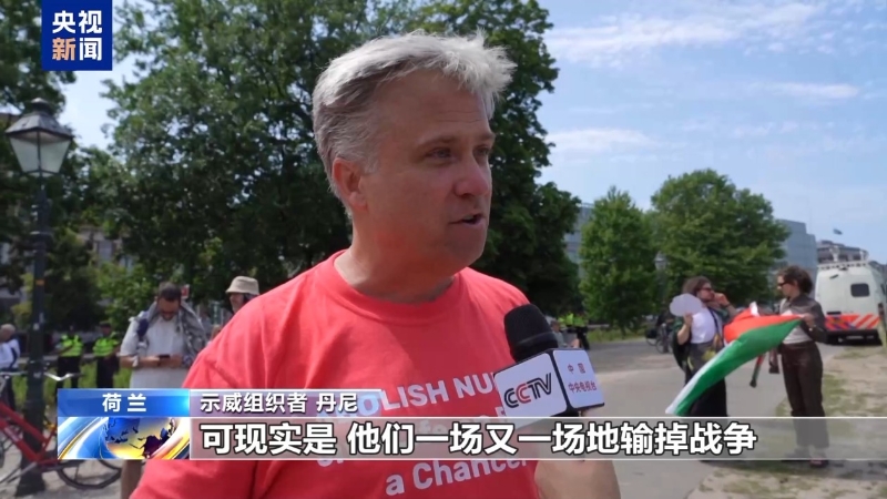 示威组织者 丹尼