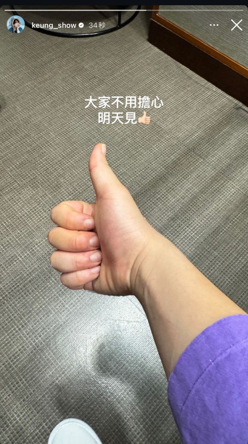 姜涛及后透过IG Story报平安。