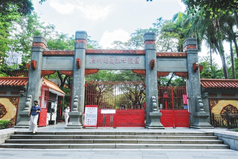 广州起义烈士陵园