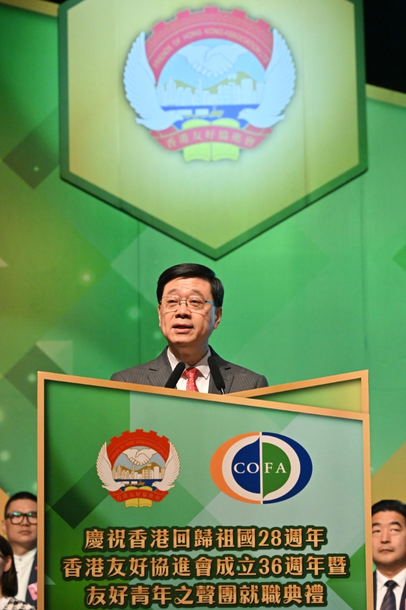 行政长官李家超致辞。政府新闻处